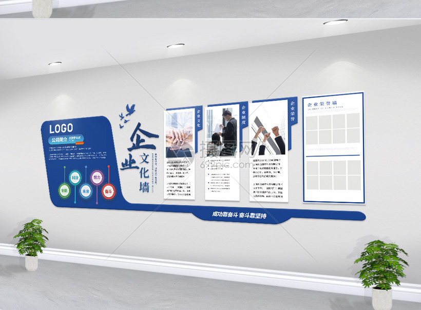 藍(lán)色簡約企業(yè)文化墻設(shè)計(jì)