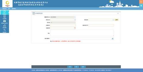 成都市建筑市場信用管理系統(tǒng)（招標(biāo)代理機(jī)構(gòu)）操作手冊